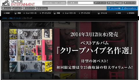 クリープハイプ