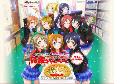 ラブライブ！ ピザハットBOX ラブライブ！ ピザハットBOX Love Live x Pizza Hut Pizza Box
