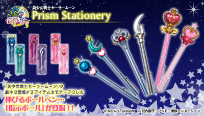 セーラー戦士のアイテムそっくりボールペン ウラヌス
