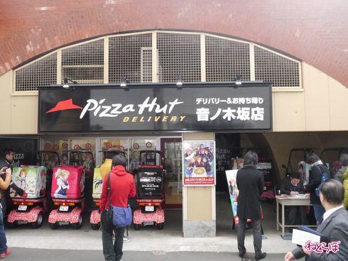 朝4時から並ぶ人も！ 「ラブライブ！」×ピザハットのコラボで