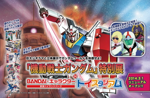 那須ハイランドパーク