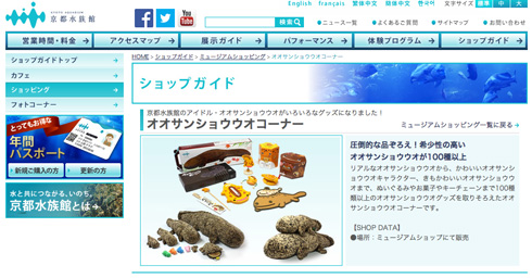 オオサンショウウオ