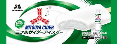 三ツ矢サイダー