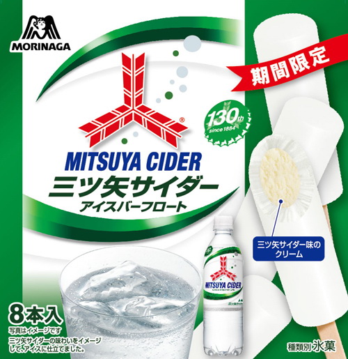 三ツ矢サイダー