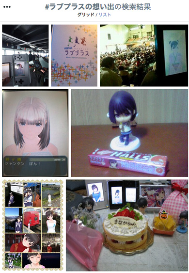 ラブプラスphoto