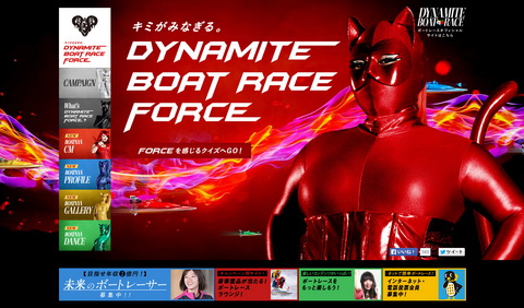 ボートレース