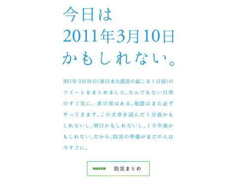 3月10日