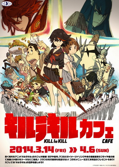 キルラキルカフェ