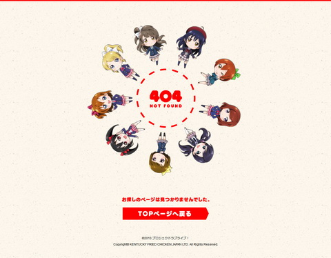 ラブライブ！＆ピザハット