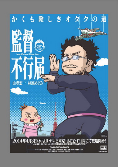 監督不行届