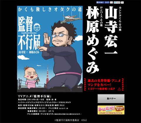 監督不行届