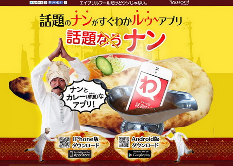 エイプリルフール