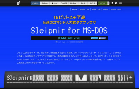 エイプリルフール