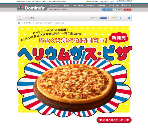 エイプリルフール