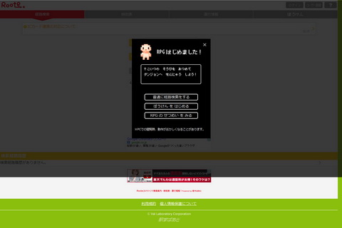 エイプリルフール