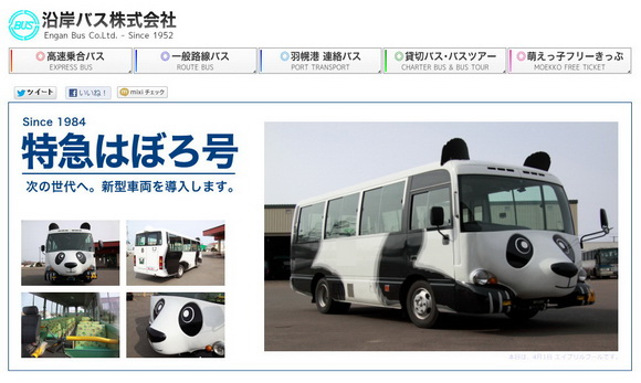 エイプリルフール