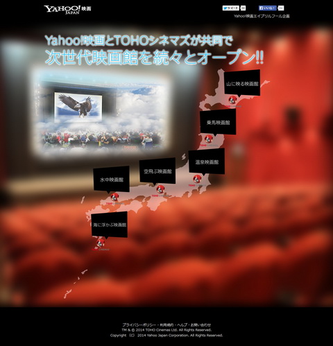 エイプリルフール