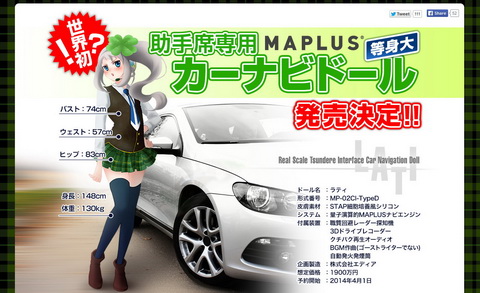 エイプリルフール