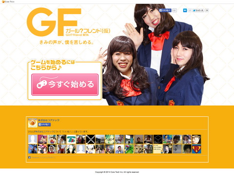 エイプリルフール