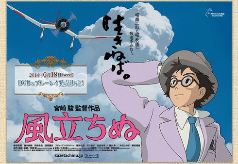 カリオストロ」から「風立ちぬ」まで 宮崎駿監督作品11本収録の