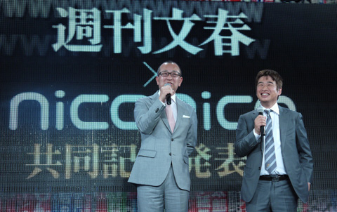 画像（文藝春秋の常務取締役 西川清史氏、ドワンゴ 代表取締役会長 川上量生氏）