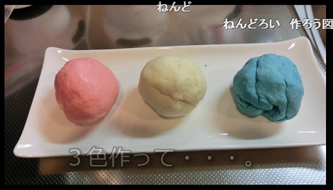 画像（お団子状のうどん生地）