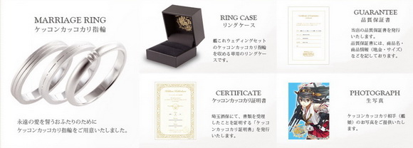 ケッコンカッコカリ