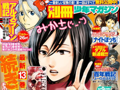 新品 進撃の巨人 少年マガジン13巻 特製クリアカバー リヴァイ 別冊 週刊 Yahoo!オークション - 進撃の巨人 13巻 特典 クリアカバー