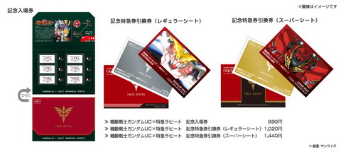 特急ラピート