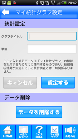 画像（任意の統計グラフの作成）
