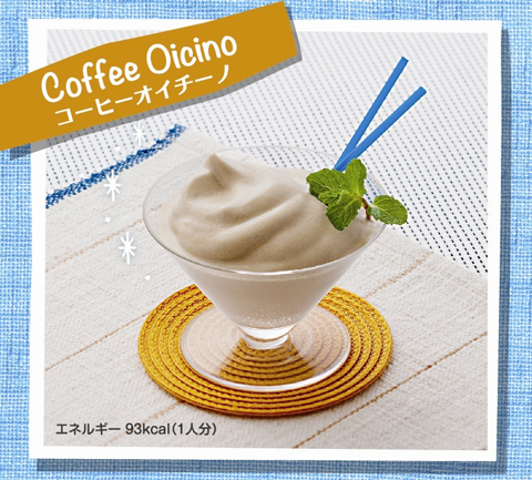 画像（コーヒーオイチーノ）