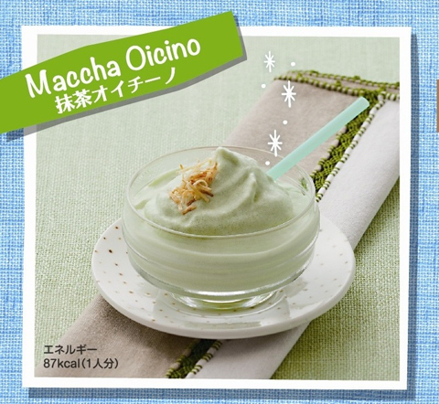 画像（抹茶オイチーノ）