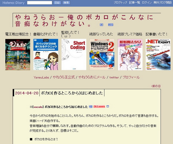 やねうらお