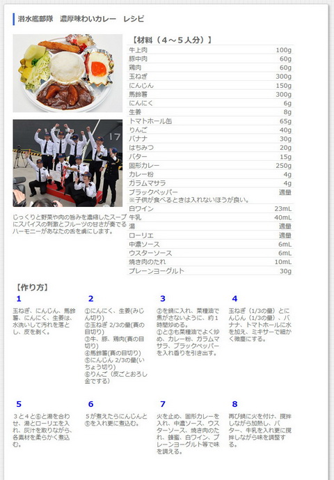 カレーナンバー1グランプリ