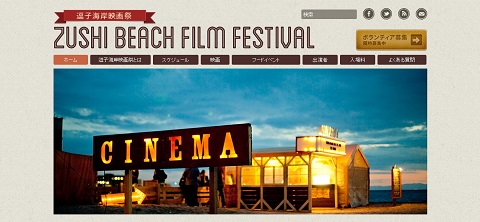 画像（逗子海岸映画祭）