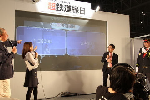 ニコニコ超会議3