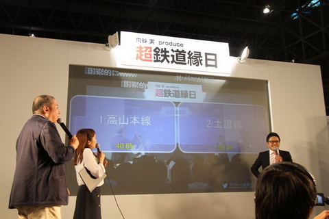 ニコニコ超会議3