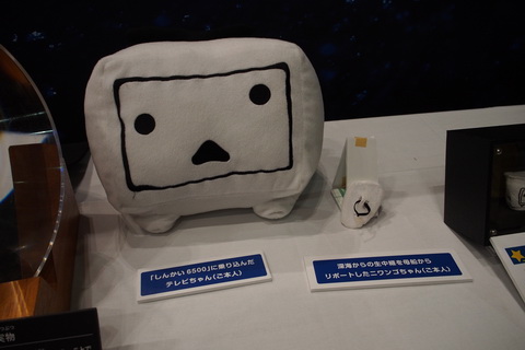 ニコニコ超会議3