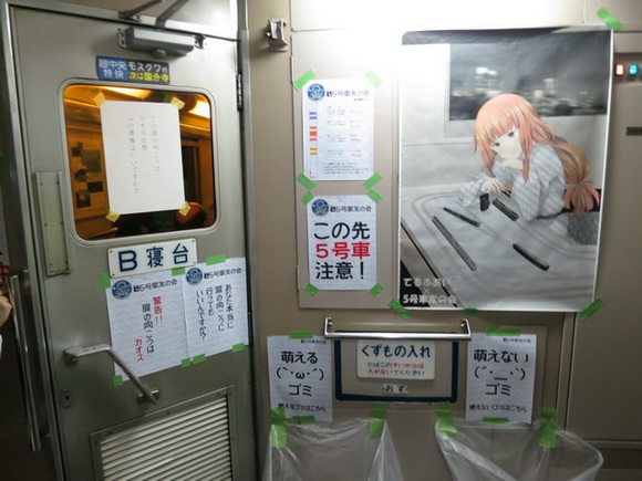 ニコニコ超会議3