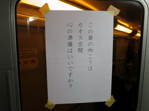 ニコニコ超会議3