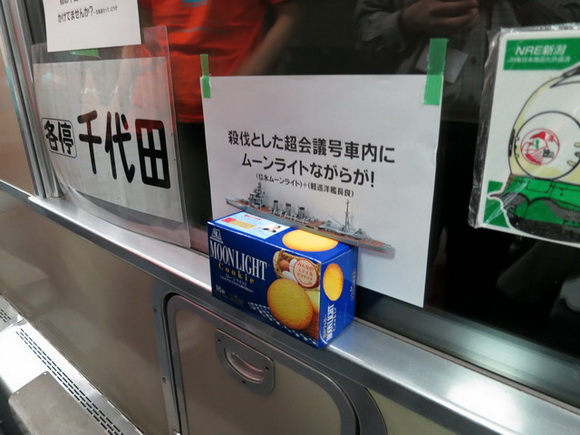 ニコニコ超会議3