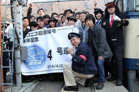 ニコニコ超会議3