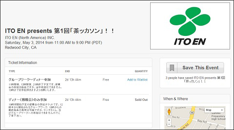 画像（「Chackathon」）