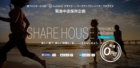 画像（Wantedly）