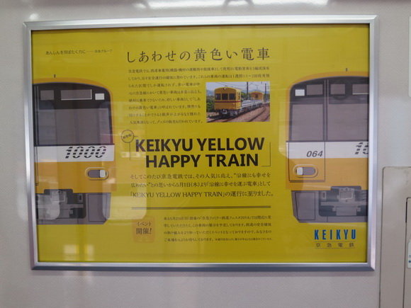 KEIKYU