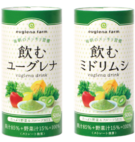 画像（飲みきりタイプのドリンク「飲むユーグレナ」「飲むミドリムシ」）