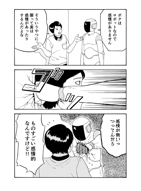 ITAN」×「ねとらぼ」：地球上に生息するちょっぴり変わった人々