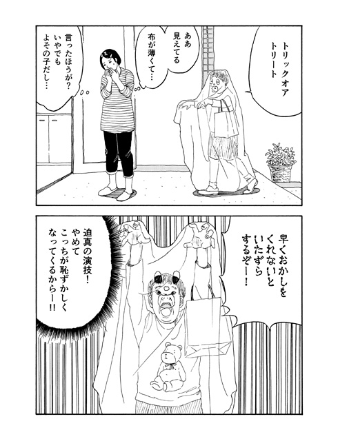 ITAN」×「ねとらぼ」：地球上に生息するちょっぴり変わった人々