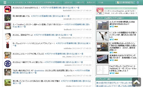画像（Togetter）