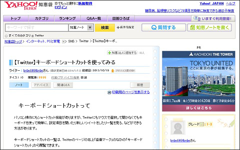 画像（「Yahoo!知恵袋」）